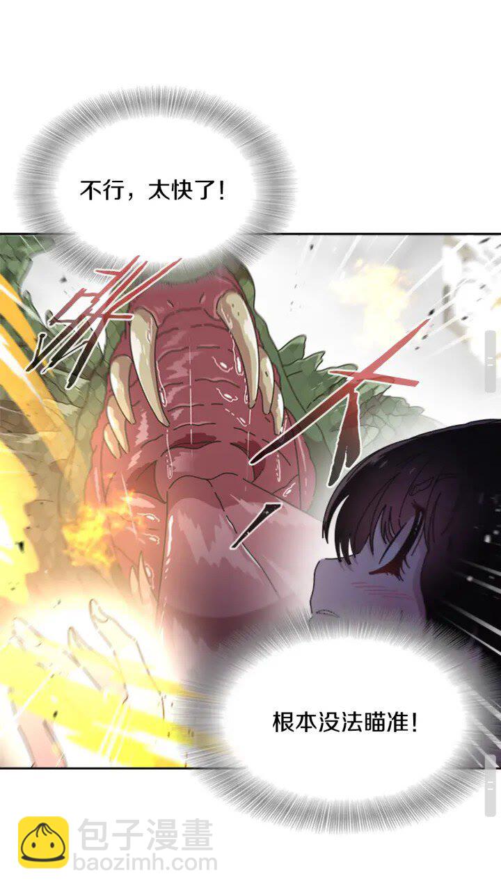 🍲重生为魔王的女儿 第95话 萌宠上线 第23页