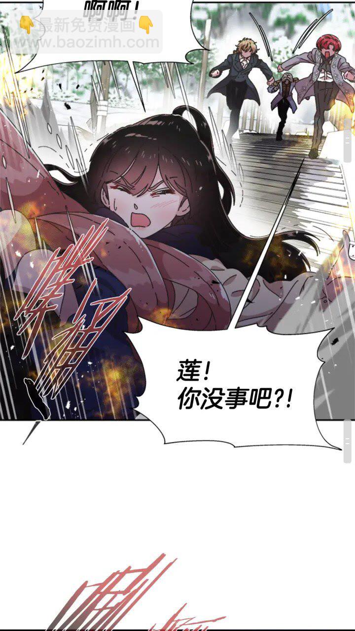 🍲重生为魔王的女儿 第95话 萌宠上线 第27页