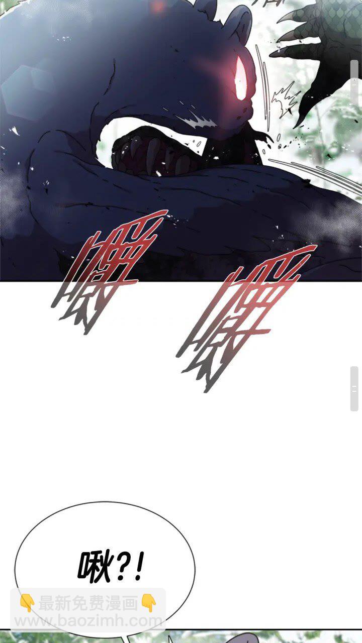🍲重生为魔王的女儿 第95话 萌宠上线 第29页