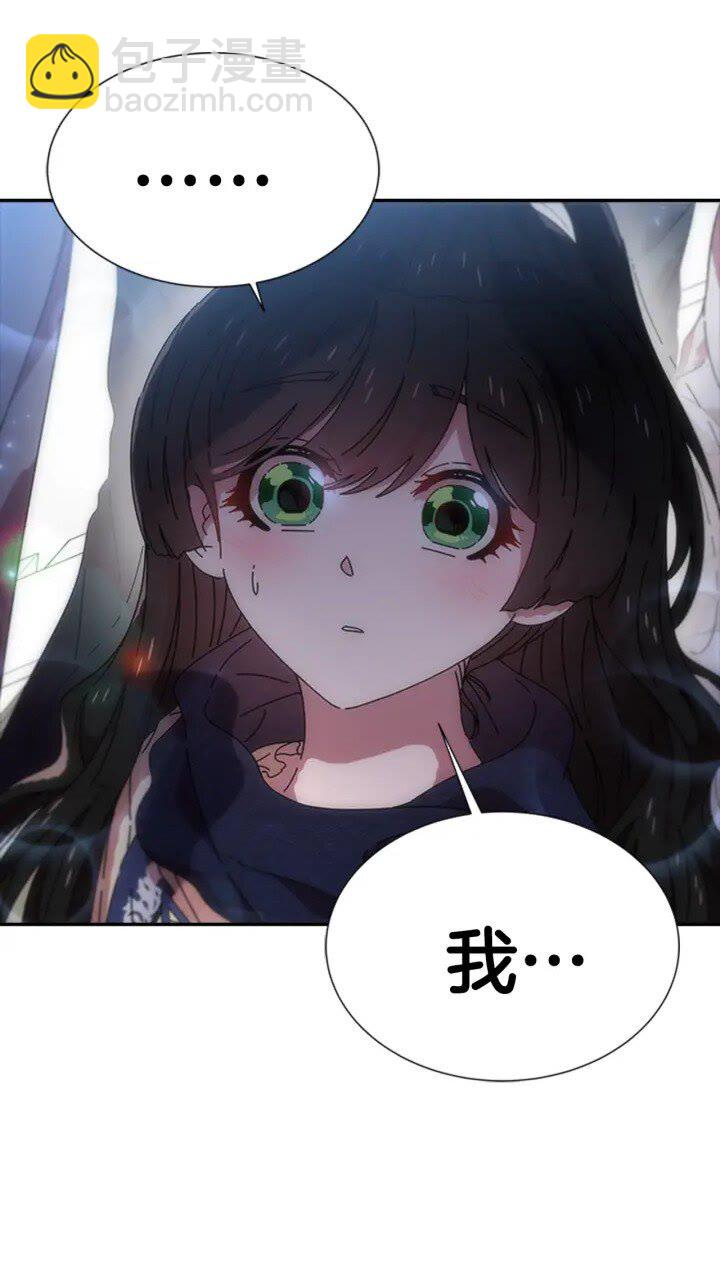 🍲重生为魔王的女儿 第95话 萌宠上线 第3页
