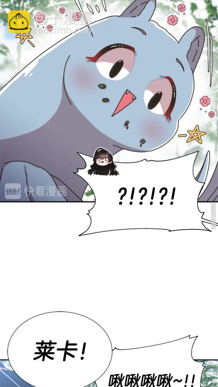 🍲重生为魔王的女儿 第95话 萌宠上线 第30页