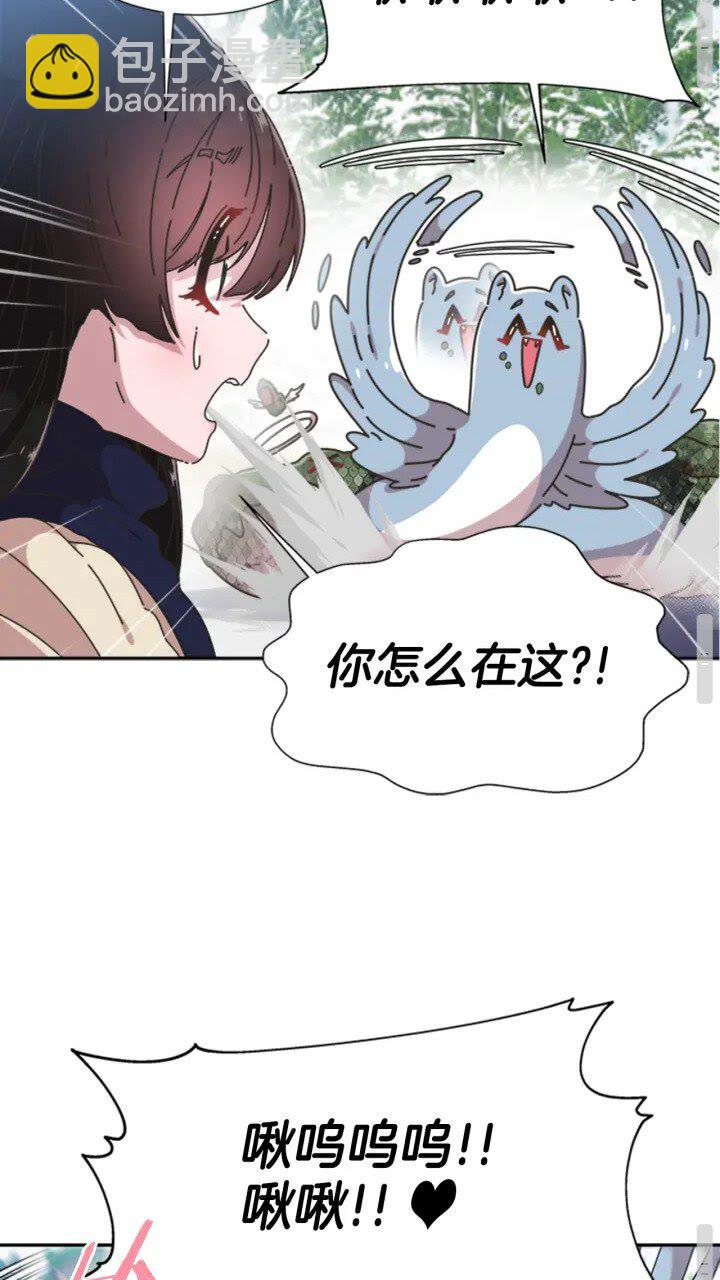 🍲重生为魔王的女儿 第95话 萌宠上线 第31页