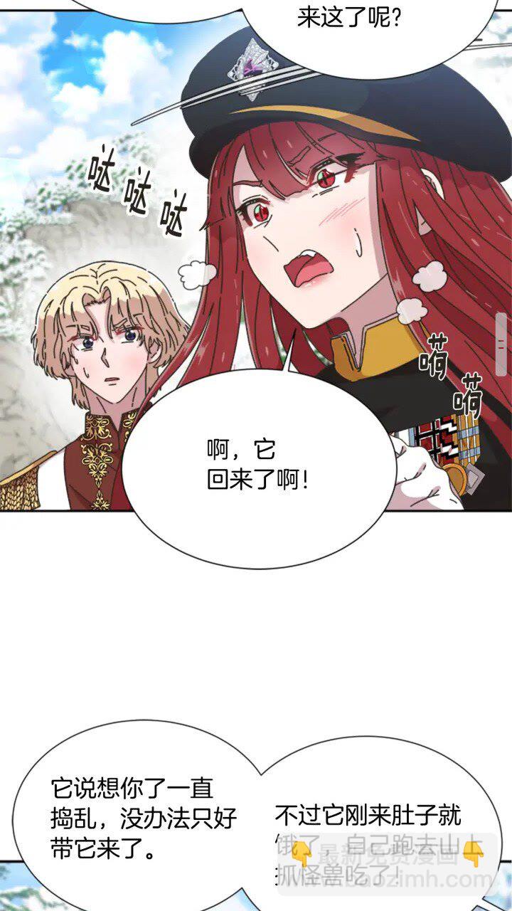 🍲重生为魔王的女儿 第95话 萌宠上线 第34页