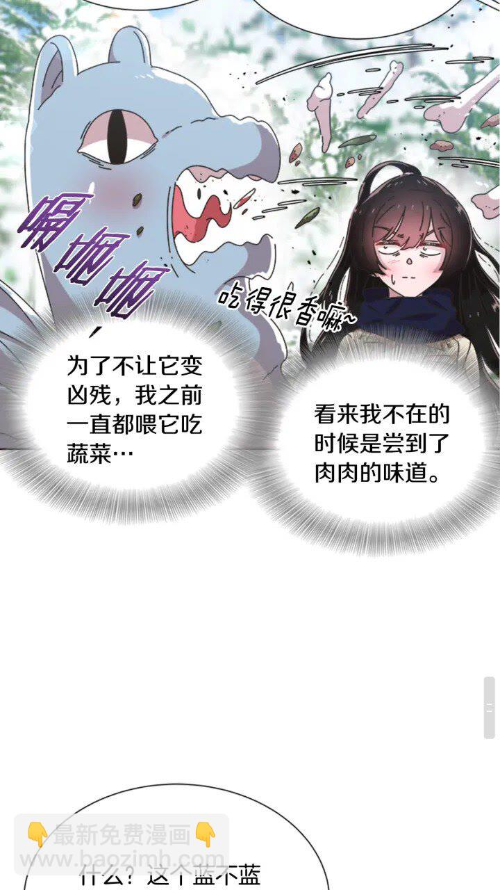 🍲重生为魔王的女儿 第95话 萌宠上线 第35页