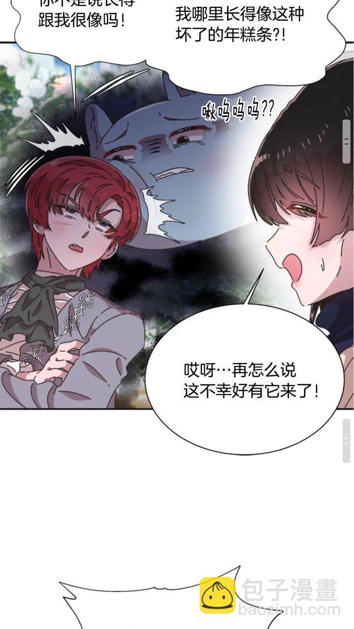 🍲重生为魔王的女儿 第95话 萌宠上线 第37页