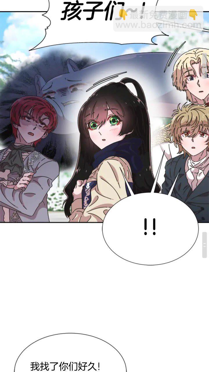🍲重生为魔王的女儿 第95话 萌宠上线 第38页