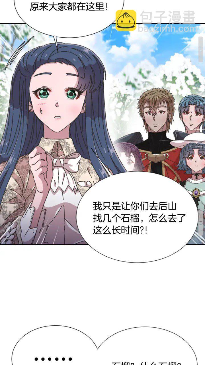 🍲重生为魔王的女儿 第95话 萌宠上线 第39页