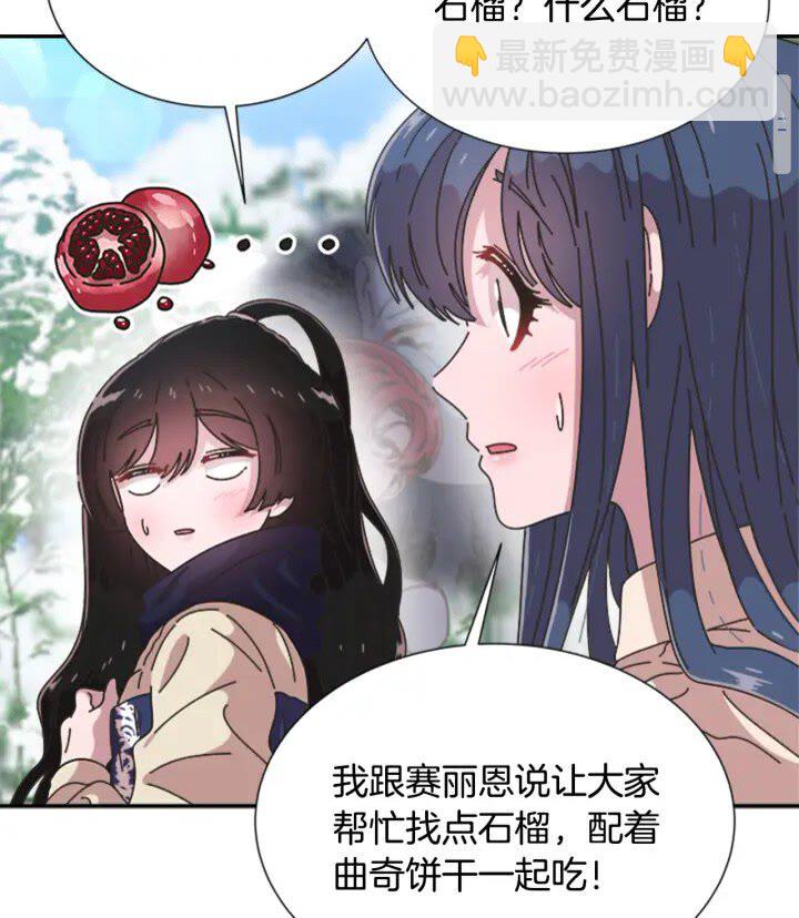 🍲重生为魔王的女儿 第95话 萌宠上线 第40页