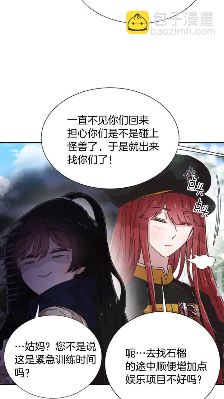 🍲重生为魔王的女儿 第95话 萌宠上线 第41页
