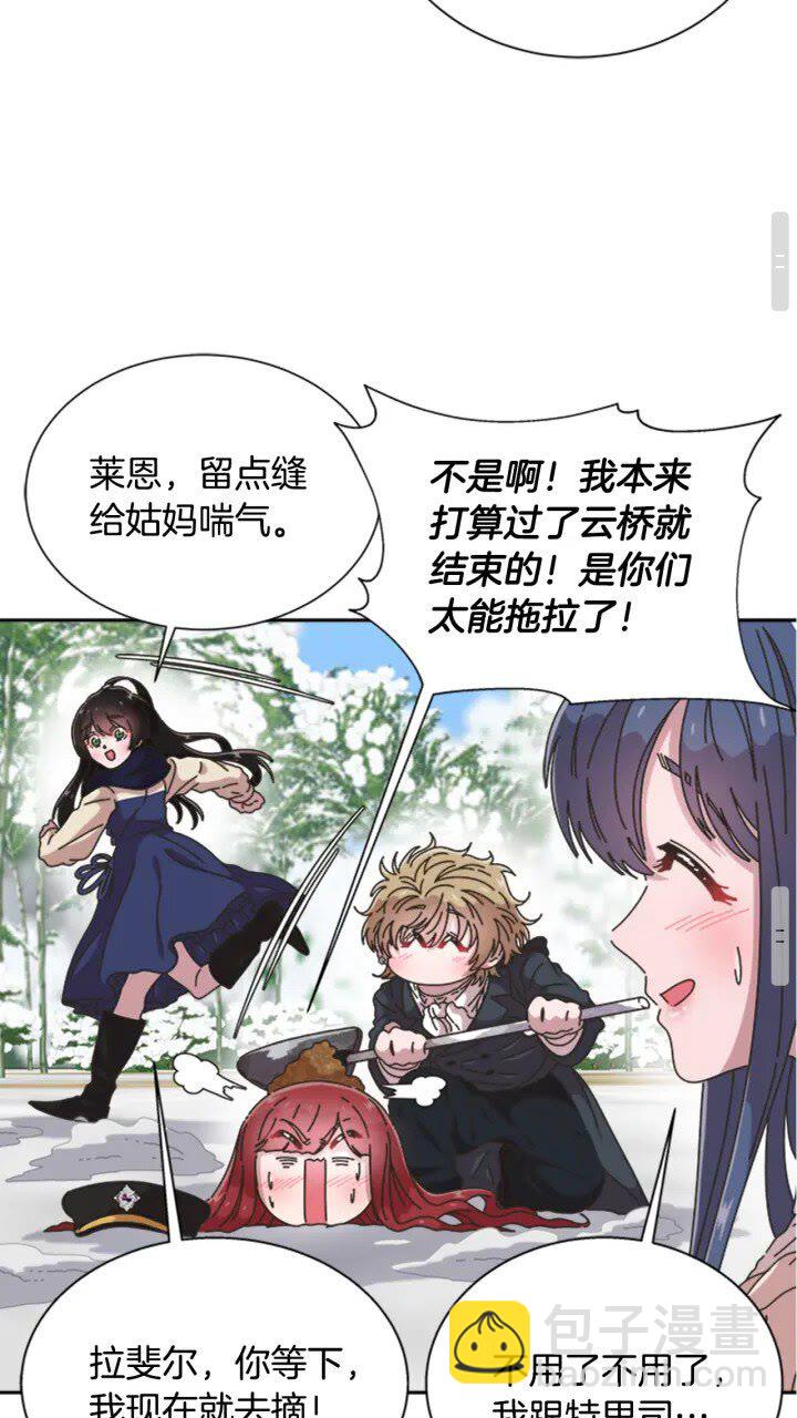 🍲重生为魔王的女儿 第95话 萌宠上线 第42页