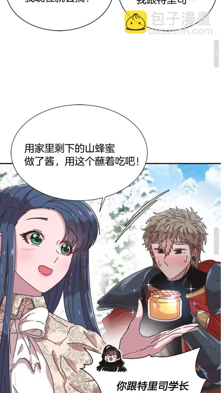 🍲重生为魔王的女儿 第95话 萌宠上线 第43页