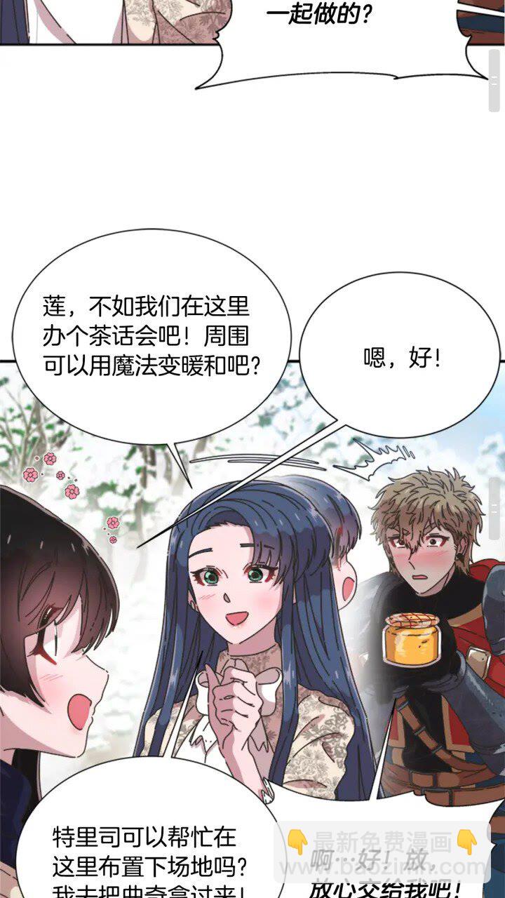 🍲重生为魔王的女儿 第95话 萌宠上线 第44页