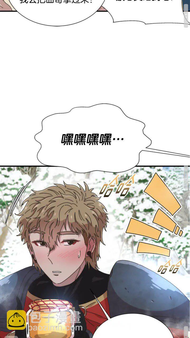 🍲重生为魔王的女儿 第95话 萌宠上线 第45页