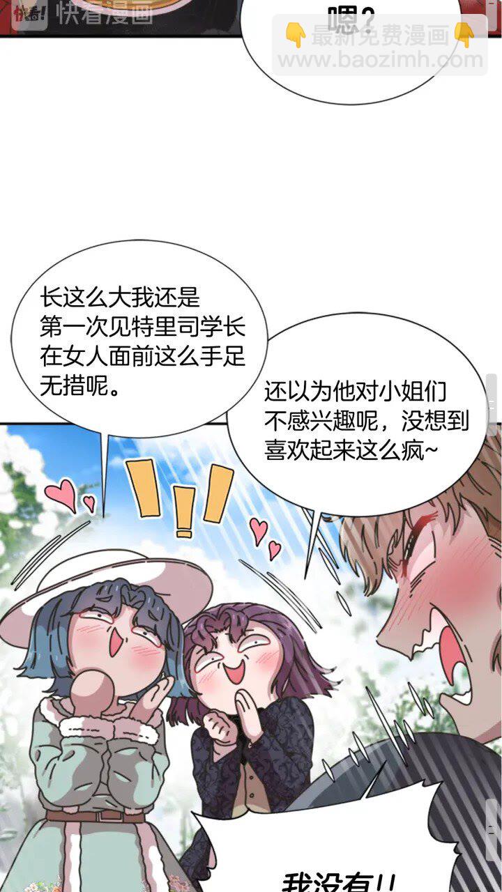 🍲重生为魔王的女儿 第95话 萌宠上线 第46页