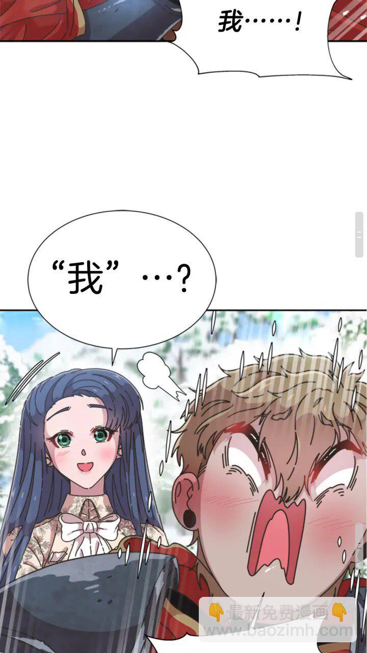🍲重生为魔王的女儿 第95话 萌宠上线 第48页