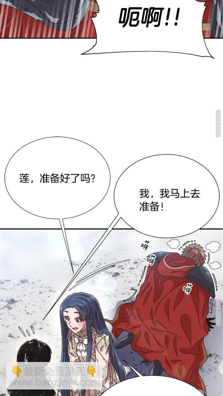 🍲重生为魔王的女儿 第95话 萌宠上线 第49页