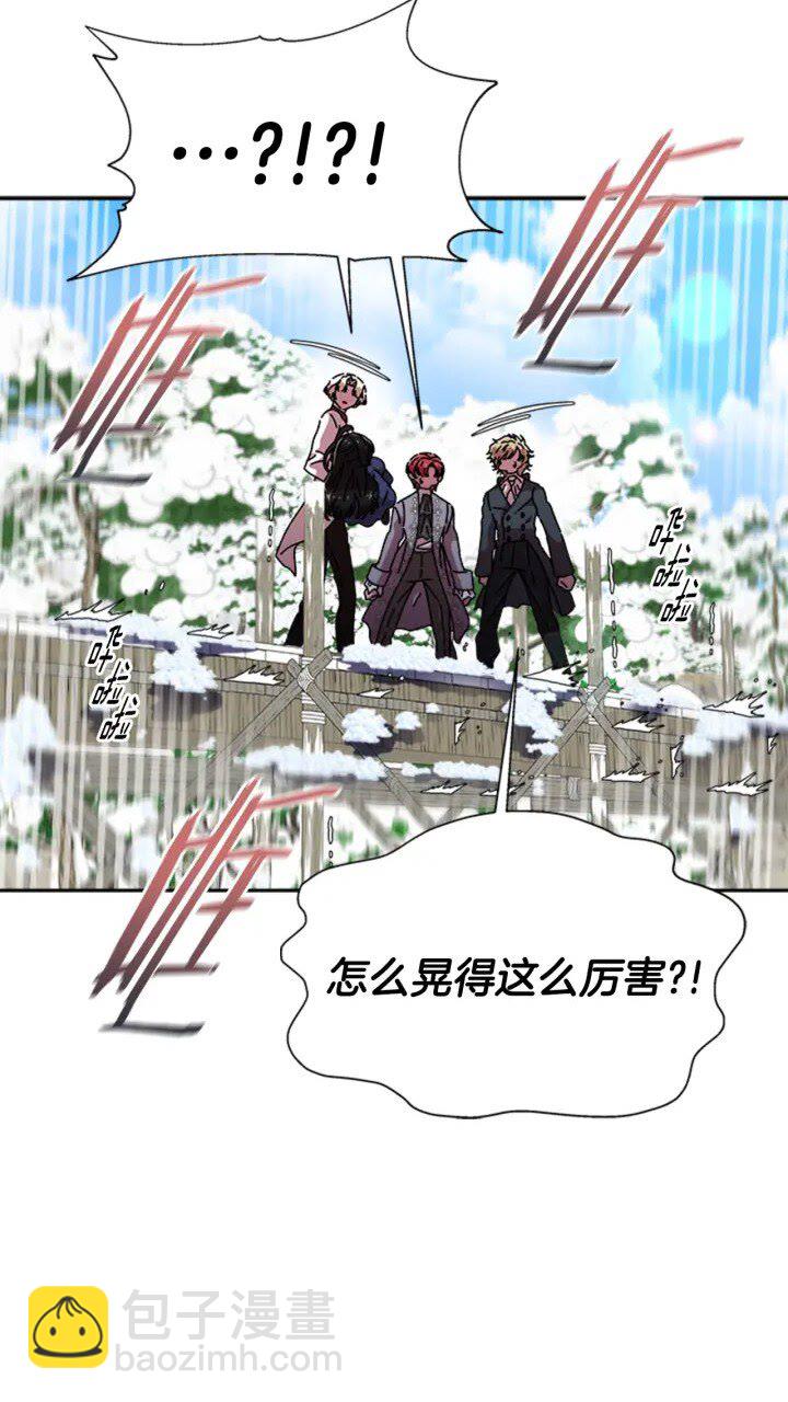 🍲重生为魔王的女儿 第95话 萌宠上线 第5页