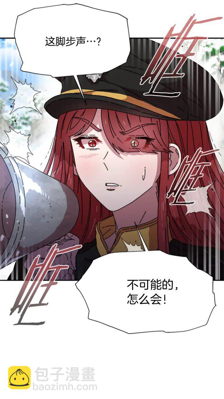 🍲重生为魔王的女儿 第95话 萌宠上线 第6页