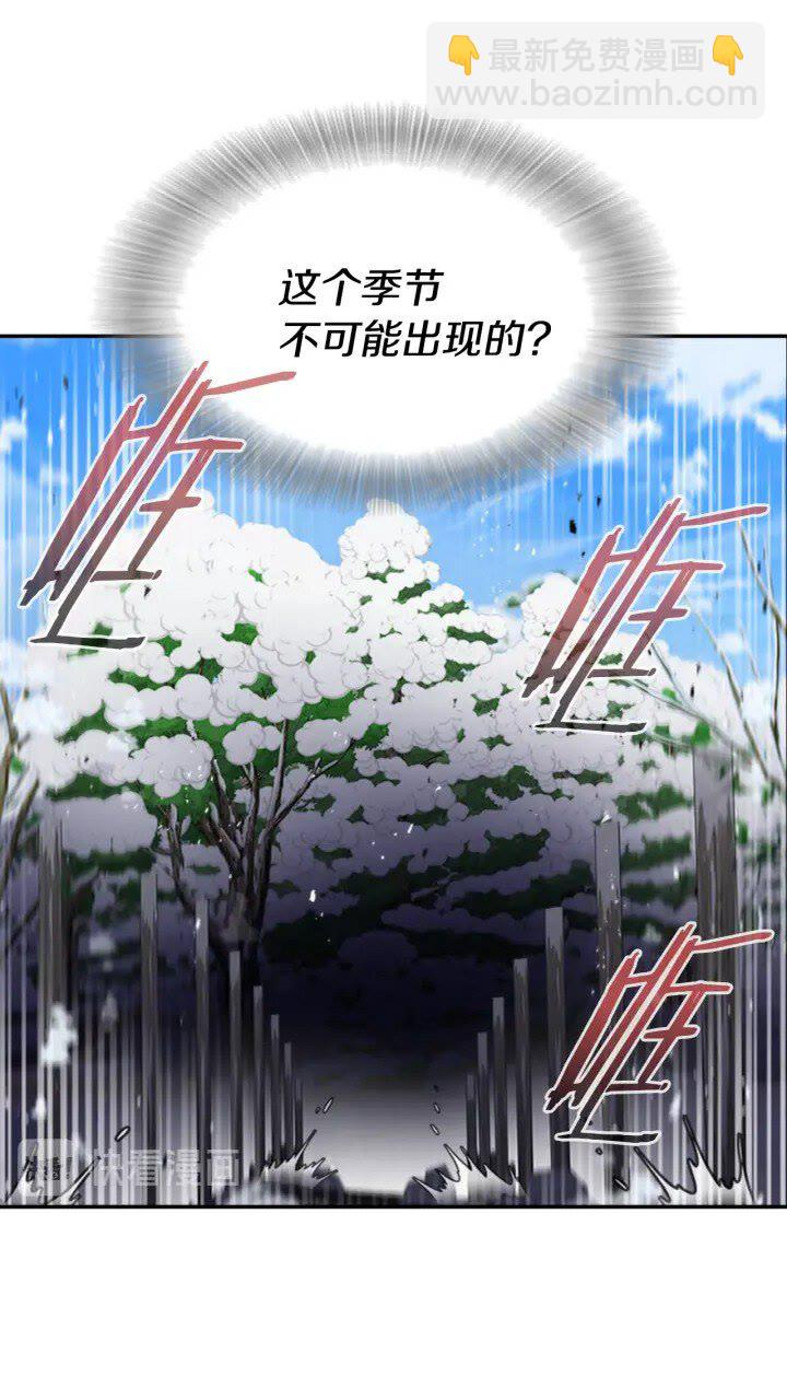 🍲重生为魔王的女儿 第95话 萌宠上线 第7页