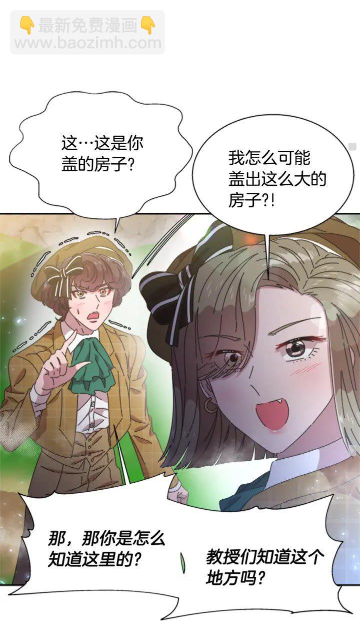 🍲重生为魔王的女儿 第97话 精灵女王 第12页