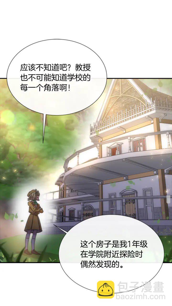 🍲重生为魔王的女儿 第97话 精灵女王 第13页