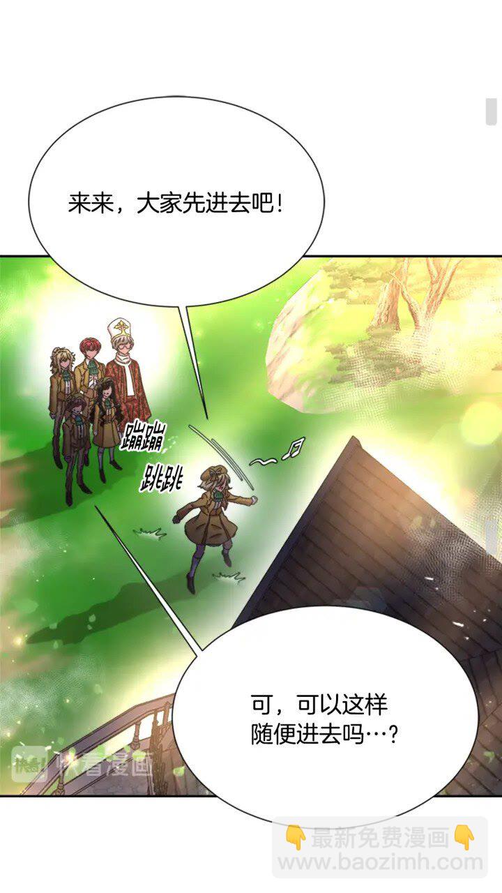 🍲重生为魔王的女儿 第97话 精灵女王 第14页
