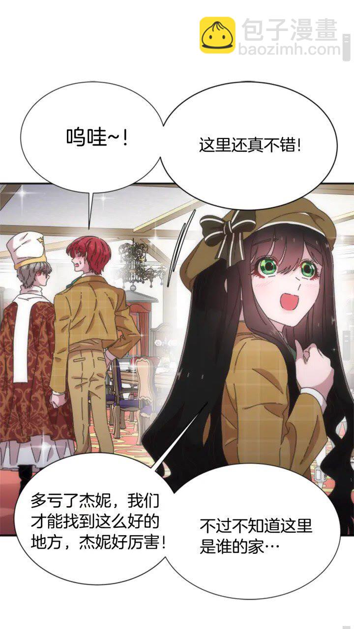 🍲重生为魔王的女儿 第97话 精灵女王 第15页