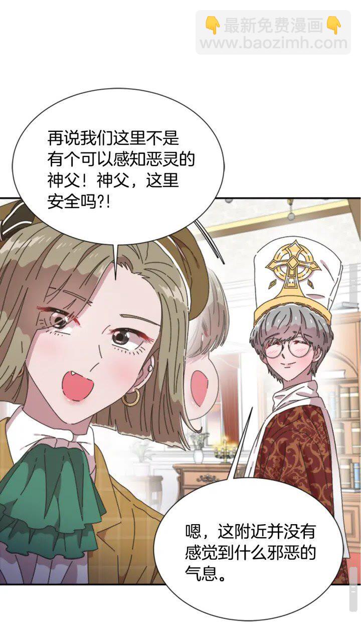 🍲重生为魔王的女儿 第97话 精灵女王 第17页