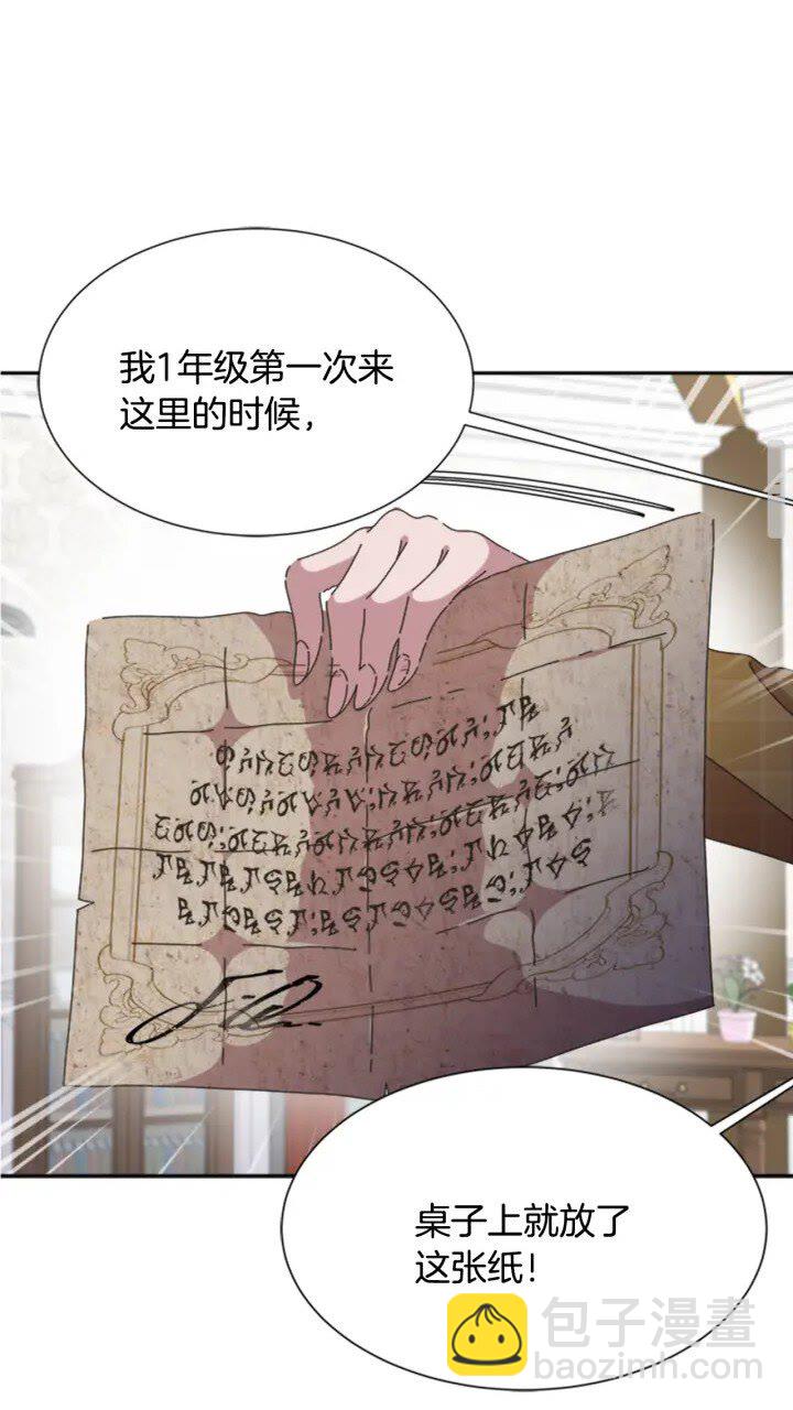 🍲重生为魔王的女儿 第97话 精灵女王 第19页