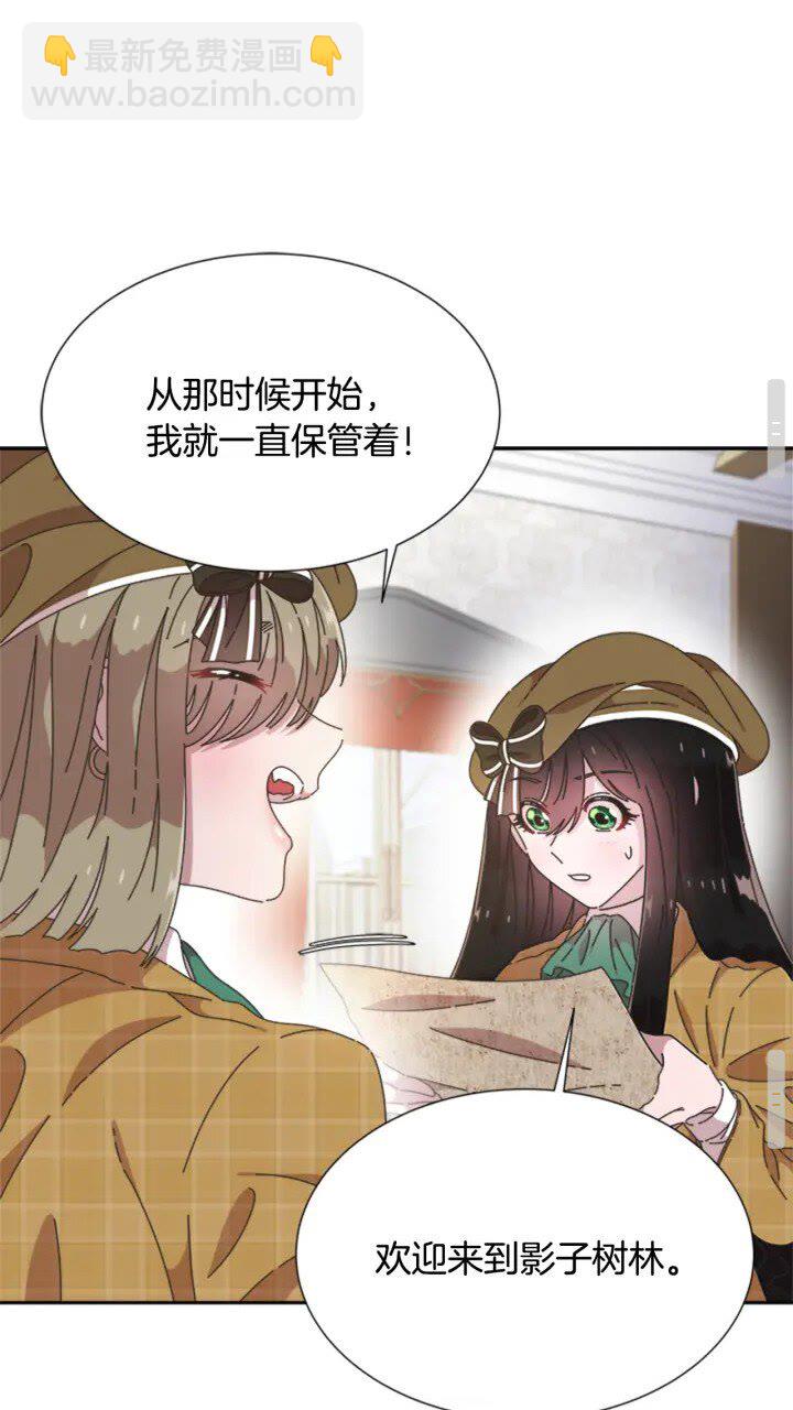 🍲重生为魔王的女儿 第97话 精灵女王 第20页