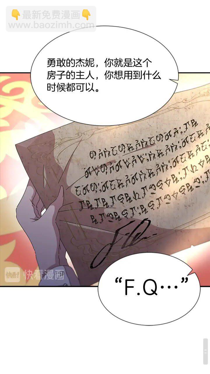 🍲重生为魔王的女儿 第97话 精灵女王 第22页