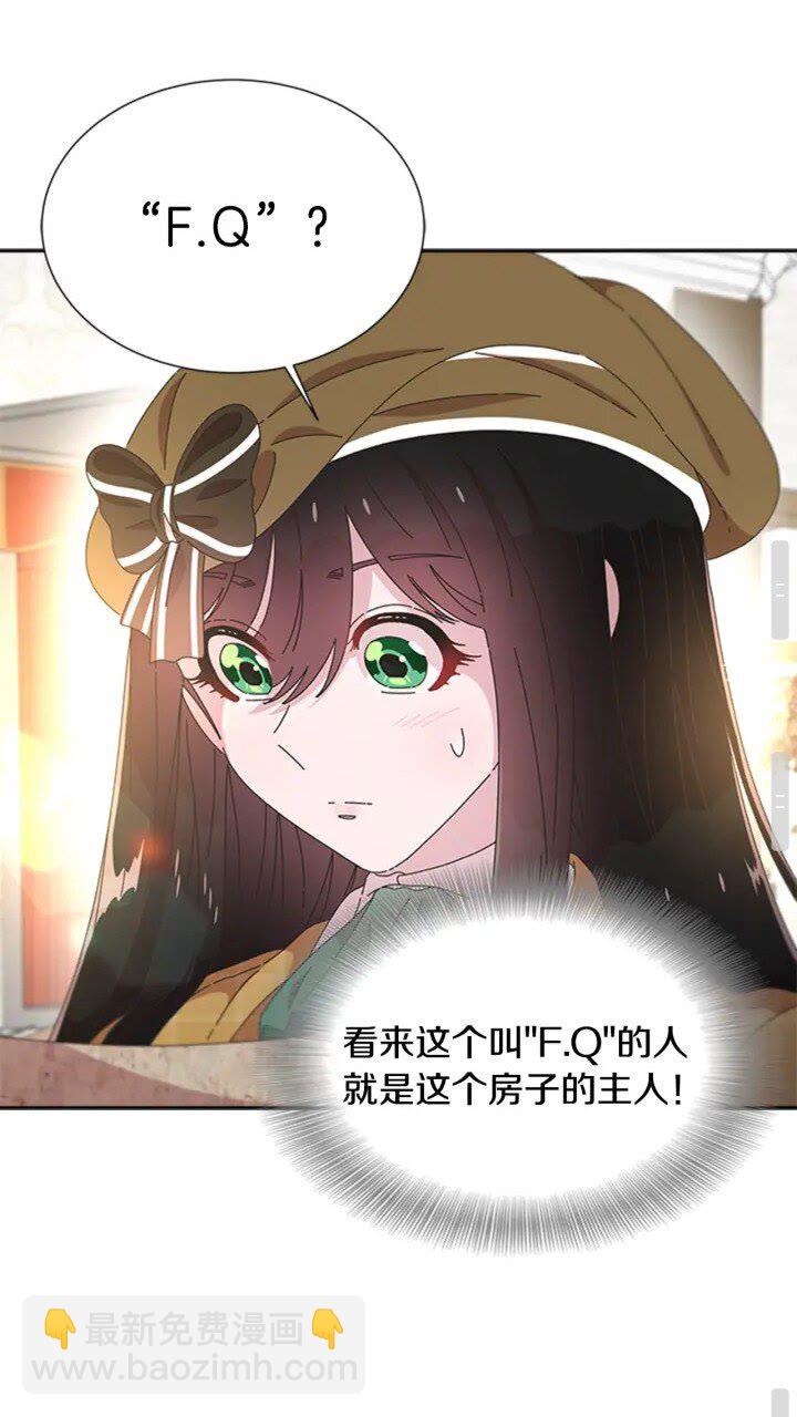 🍲重生为魔王的女儿 第97话 精灵女王 第23页