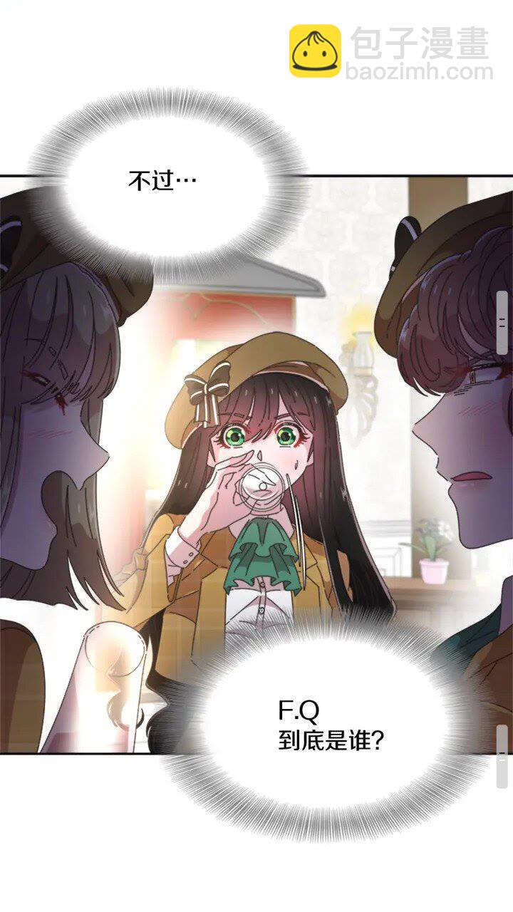 🍲重生为魔王的女儿 第97话 精灵女王 第27页