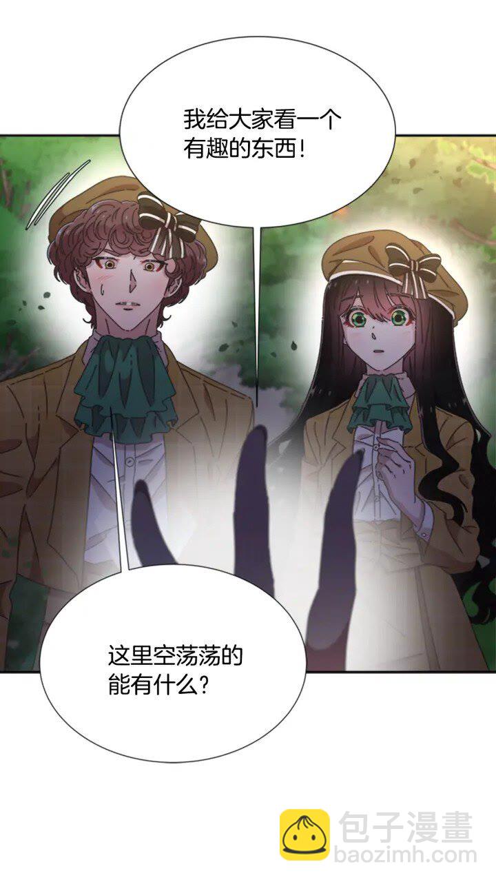 🍲重生为魔王的女儿 第97话 精灵女王 第3页