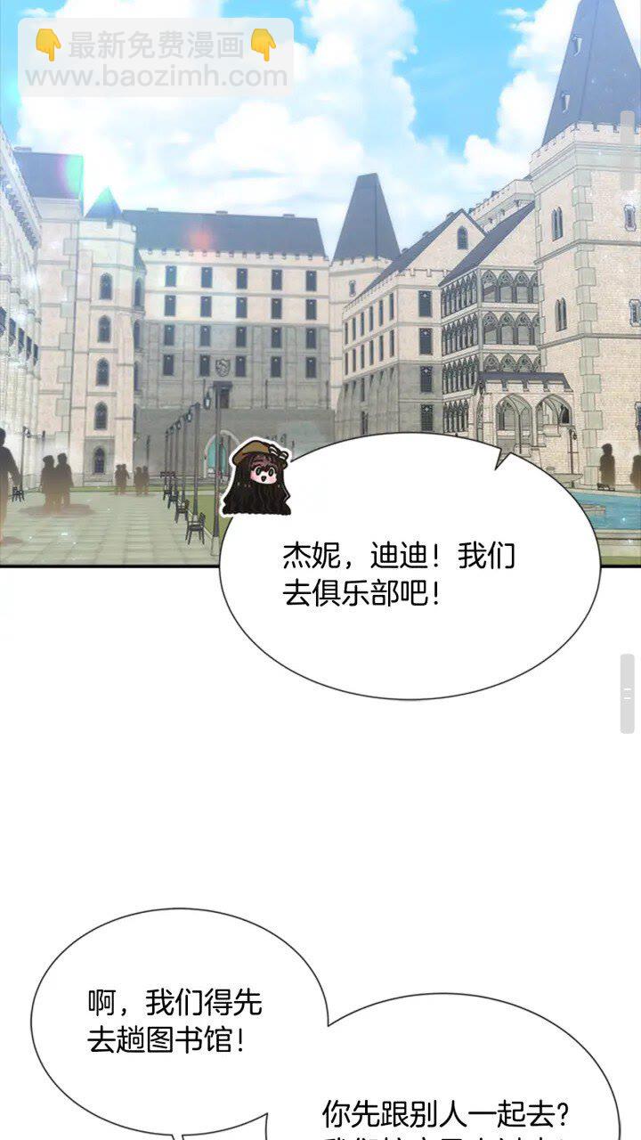 🍲重生为魔王的女儿 第97话 精灵女王 第31页