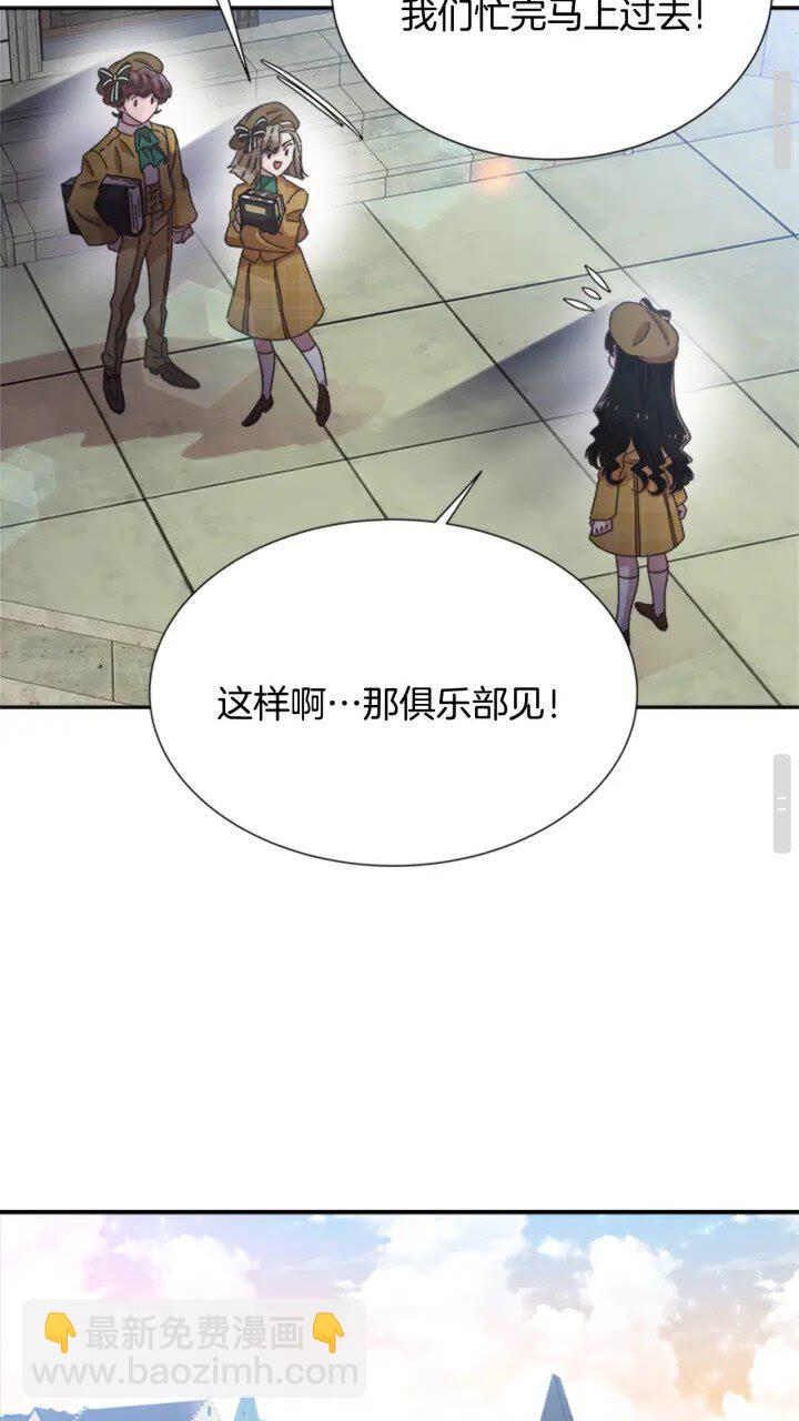 🍲重生为魔王的女儿 第97话 精灵女王 第32页