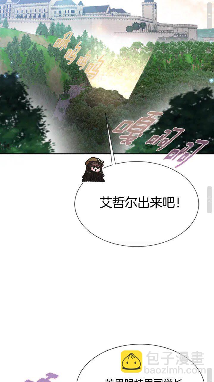 🍲重生为魔王的女儿 第97话 精灵女王 第33页