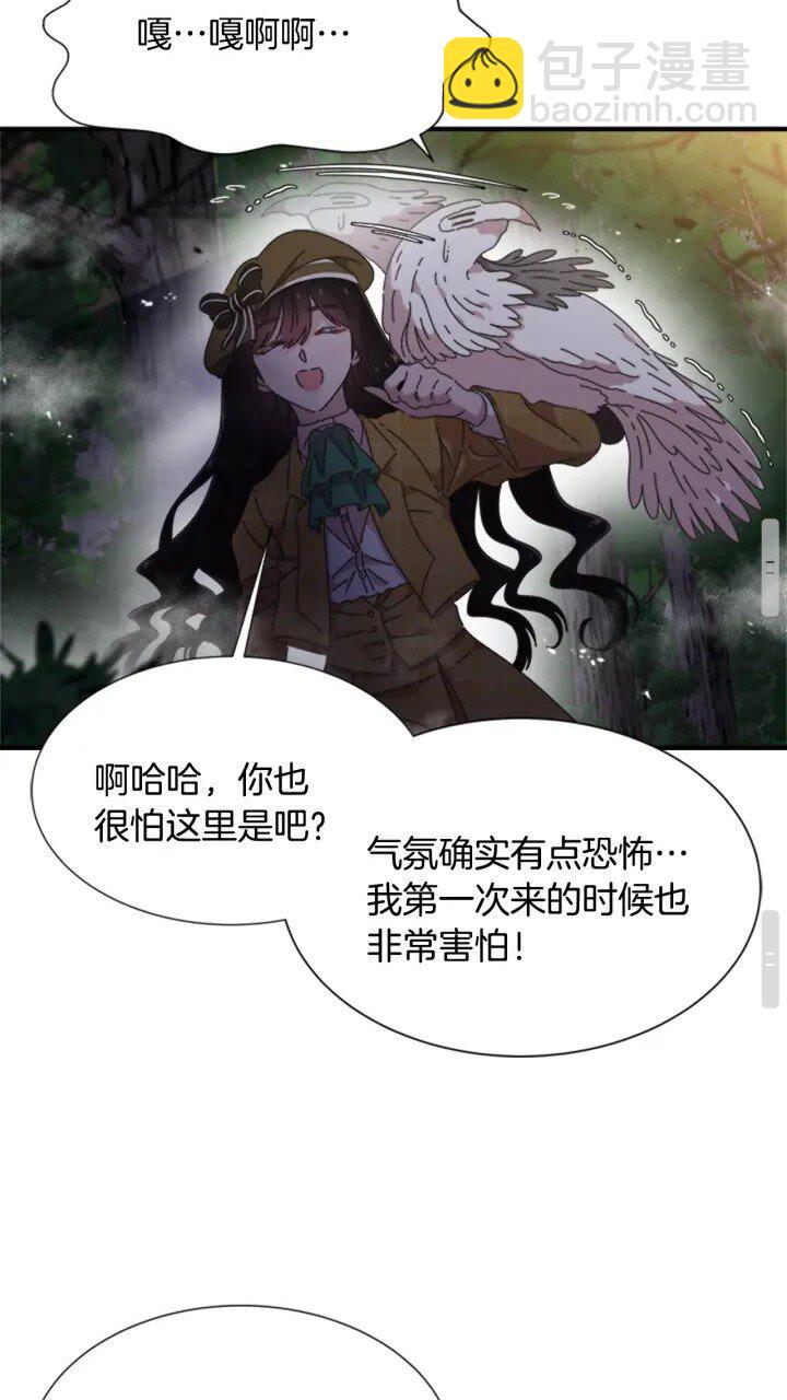 🍲重生为魔王的女儿 第97话 精灵女王 第35页