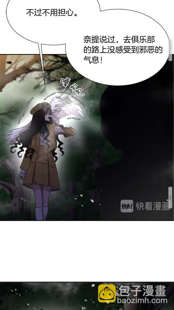 🍲重生为魔王的女儿 第97话 精灵女王 第36页