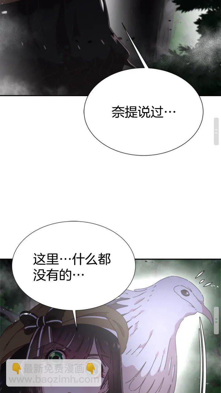 🍲重生为魔王的女儿 第97话 精灵女王 第39页