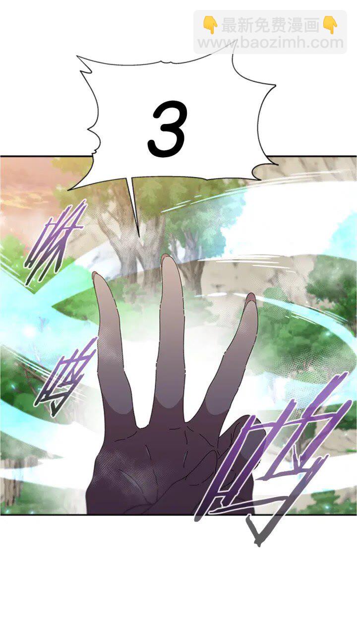 🍲重生为魔王的女儿 第97话 精灵女王 第4页