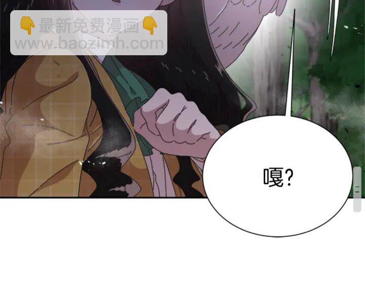 🍲重生为魔王的女儿 第97话 精灵女王 第40页