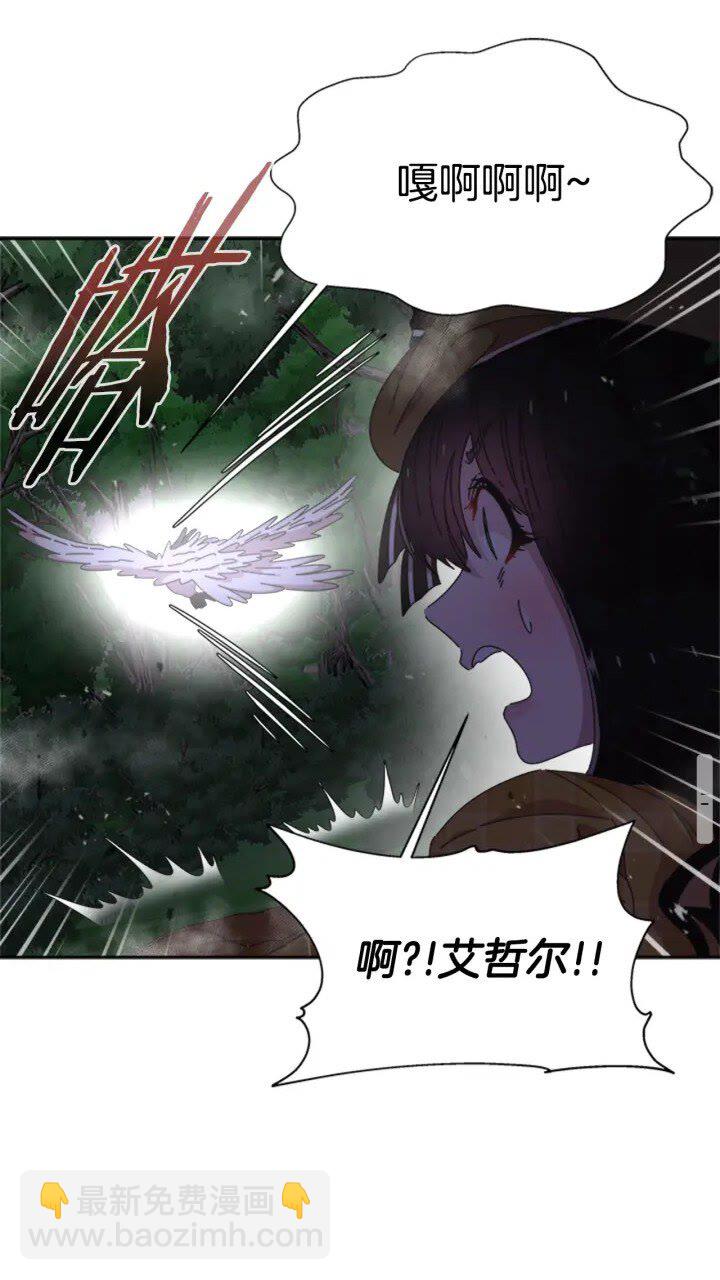 🍲重生为魔王的女儿 第97话 精灵女王 第41页