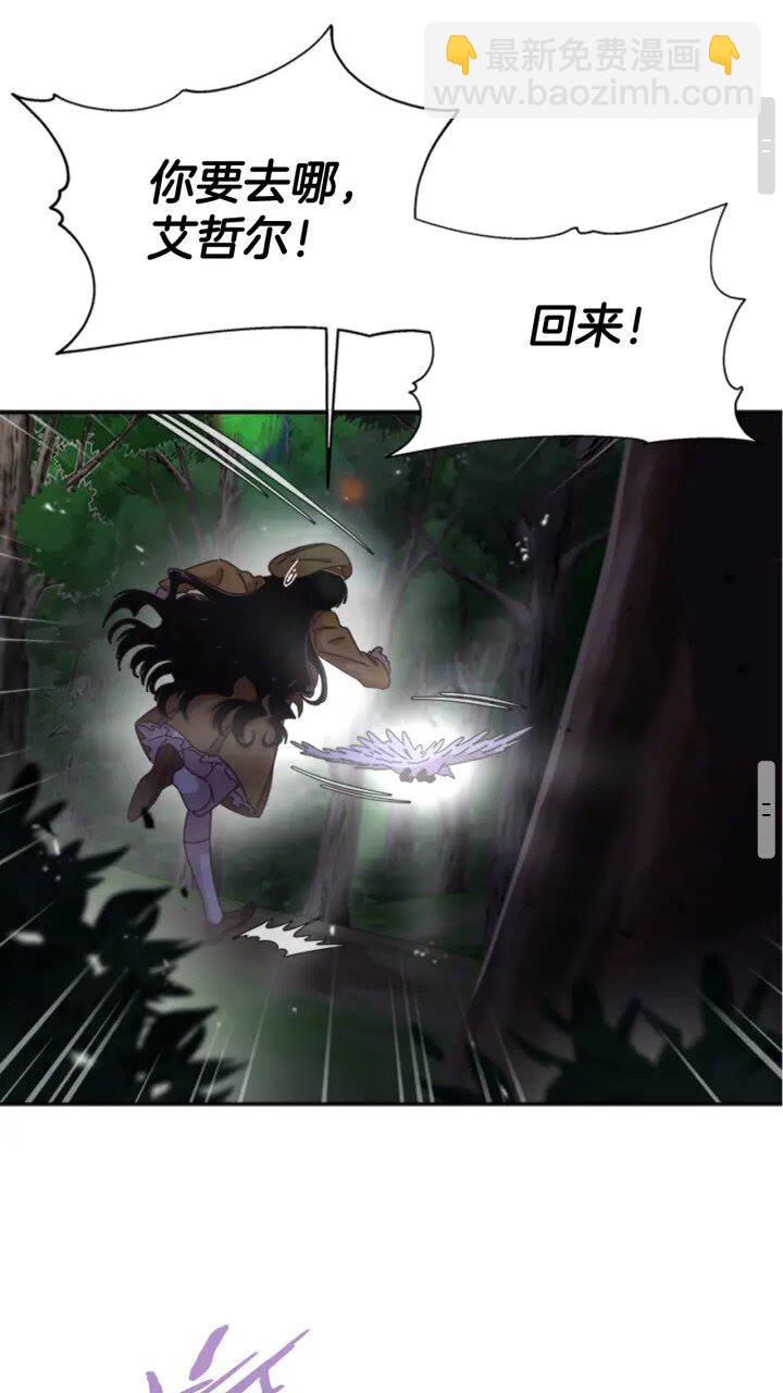 🍲重生为魔王的女儿 第97话 精灵女王 第42页