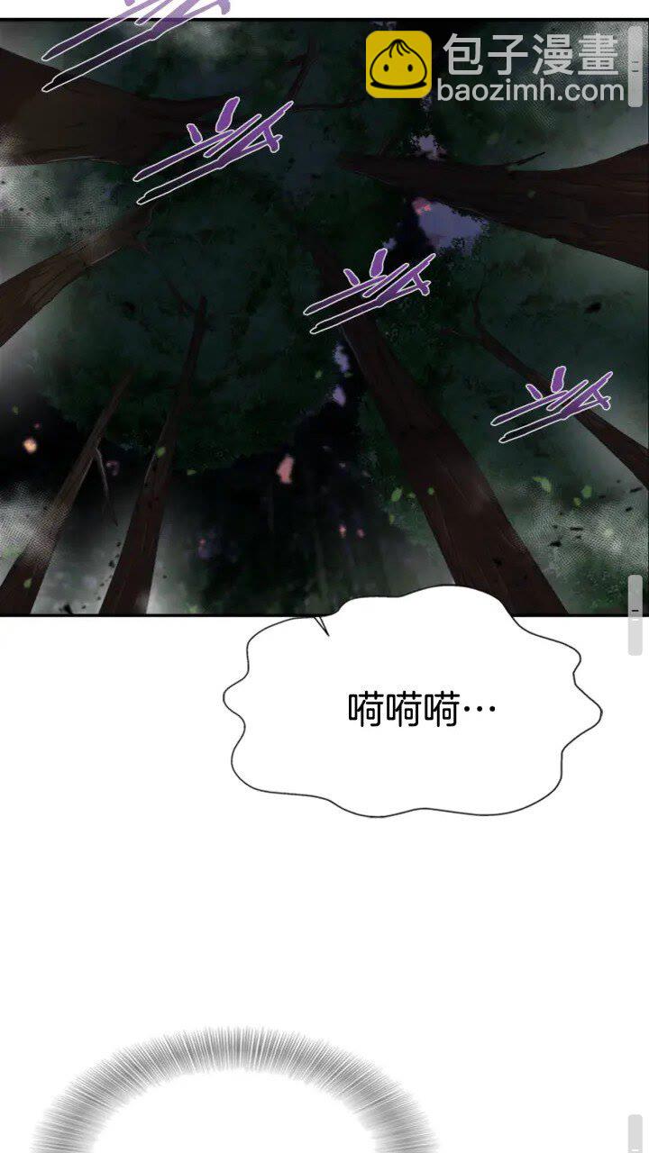 🍲重生为魔王的女儿 第97话 精灵女王 第43页