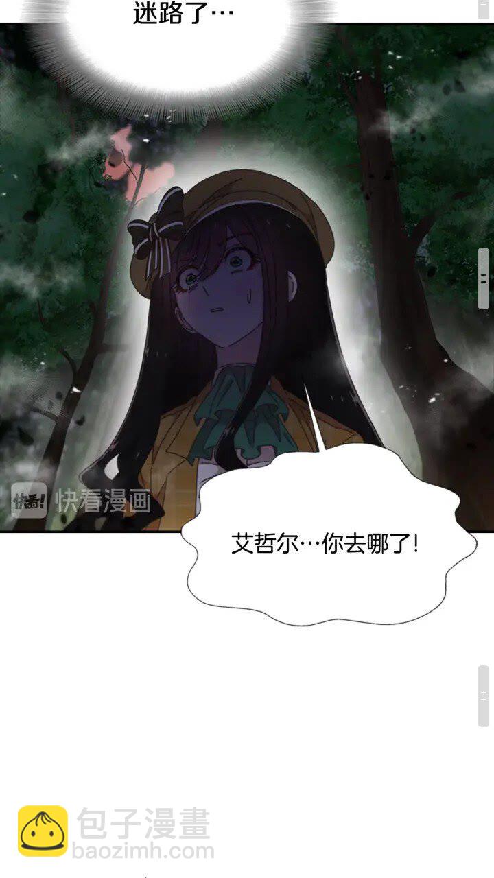 🍲重生为魔王的女儿 第97话 精灵女王 第44页
