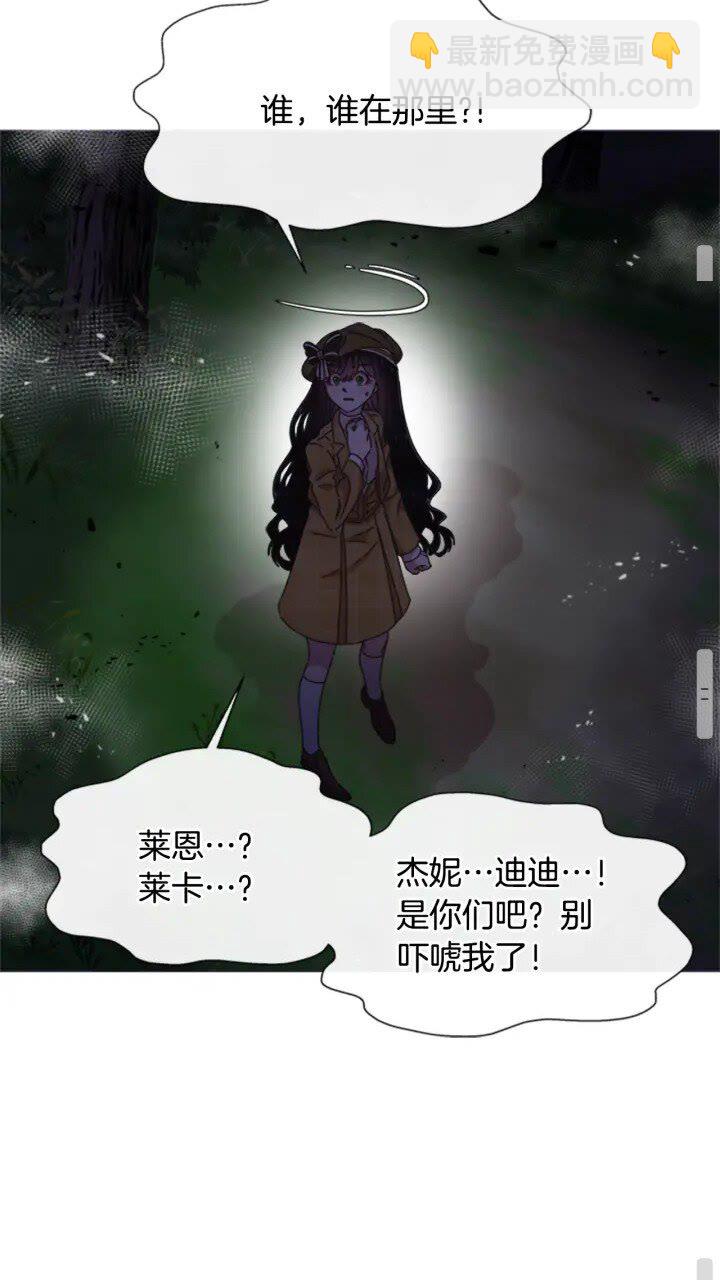🍲重生为魔王的女儿 第97话 精灵女王 第46页