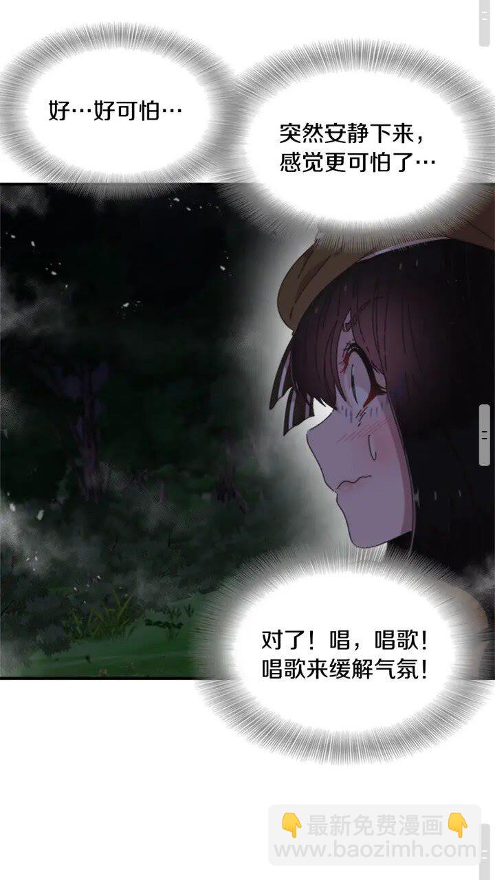 🍲重生为魔王的女儿 第97话 精灵女王 第47页