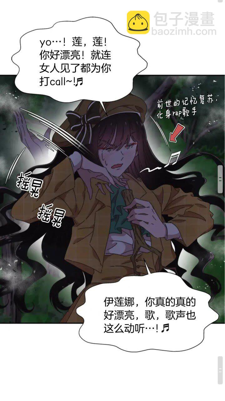 🍲重生为魔王的女儿 第97话 精灵女王 第48页