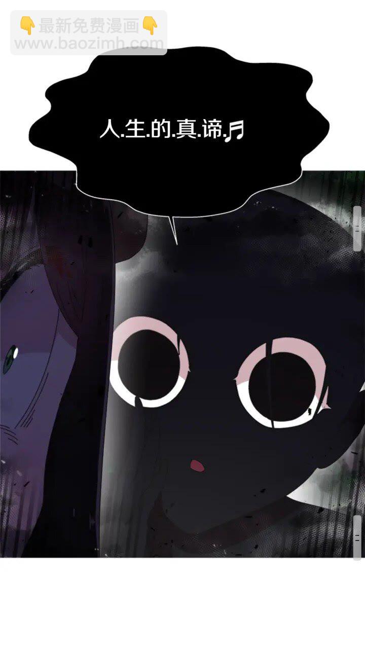 🍲重生为魔王的女儿 第97话 精灵女王 第50页